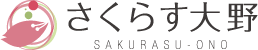 さくらす大野